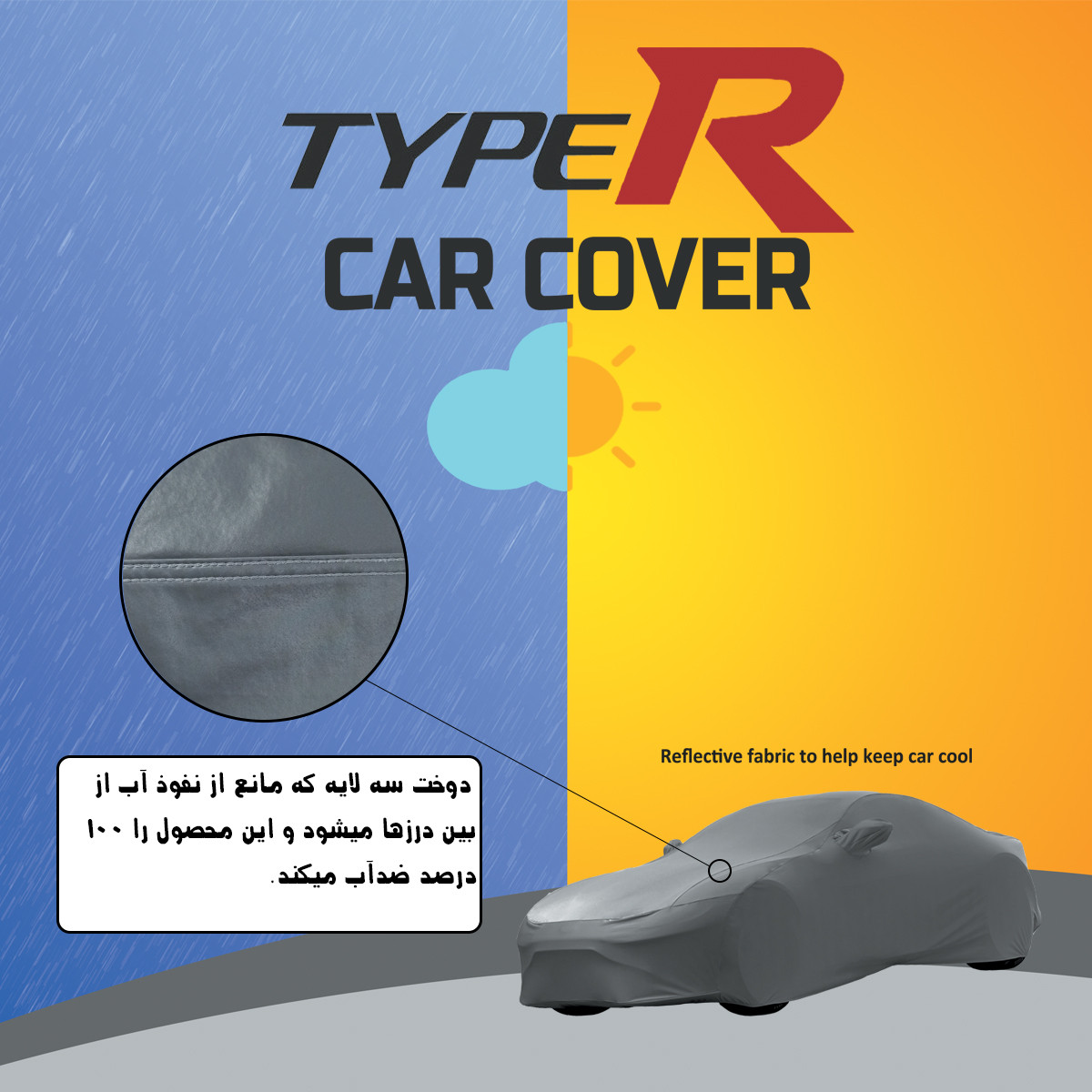 چادر خودرو تایپر مدل TOLC مناسب برای فونیکس FX