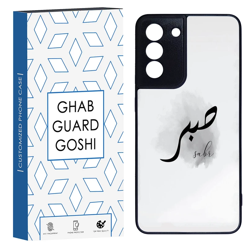کاور قاب گارد گوشی طرح صبر کد TPU-142 مناسب برای گوشی موبایل سامسونگ Galaxy S21 fe