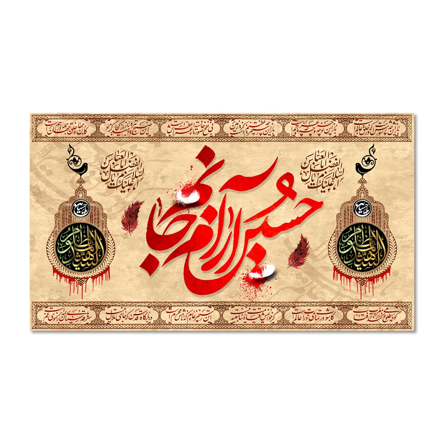 پرچم مدل مخملی حسین آرام جانم کد 500065-14080