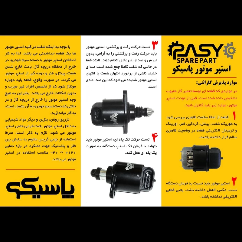 عکس شماره 6 : استپرموتور زیمنس پاسیکو مدل p771 مناسب برای پراید