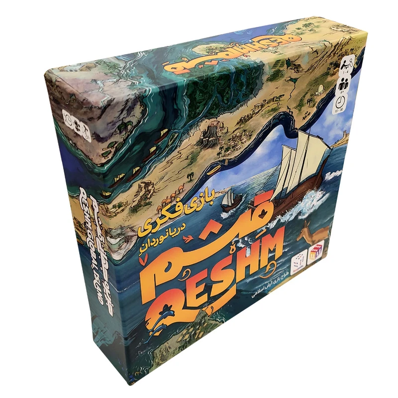 بازی فکری مدل قشم