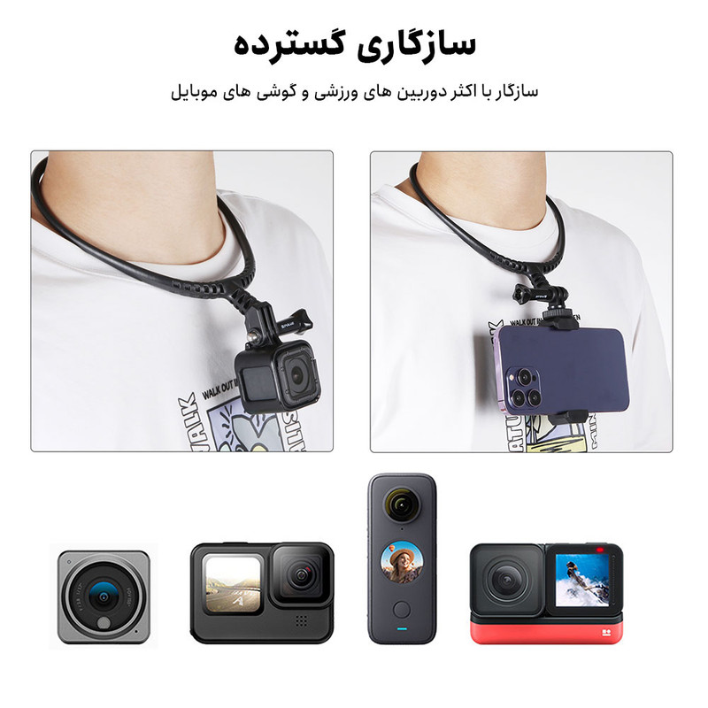 مانت گردنی پلوز مدل  Lazy Adjustable Neck مناسب دوربین های ورزشی