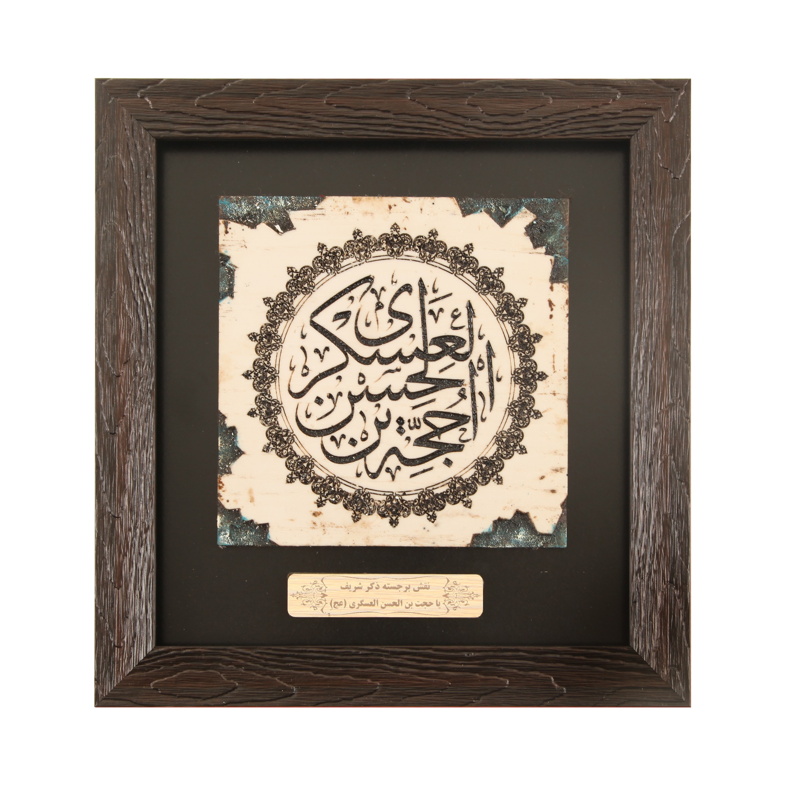 تابلو سنگی طرح مذهبی اباصالح المهدی کد 20001885