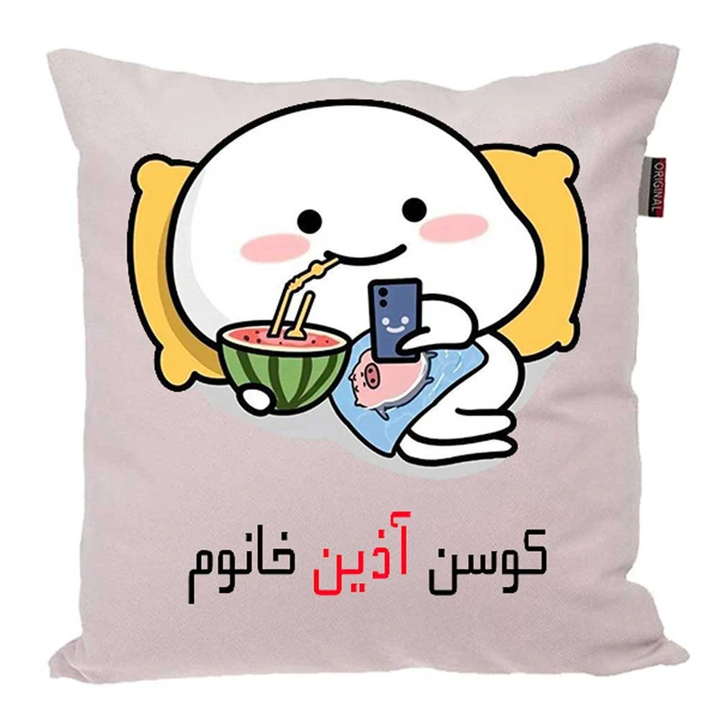 کوسن پاد آفرین مدل فانتزی اسم شخصی طرح دخترانه اسم آذین کد P1332