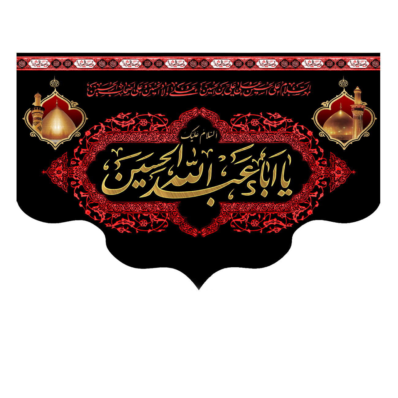 پرچم مدل السلام علیک یا ابا عبد الله الحسین کد 500051-14090