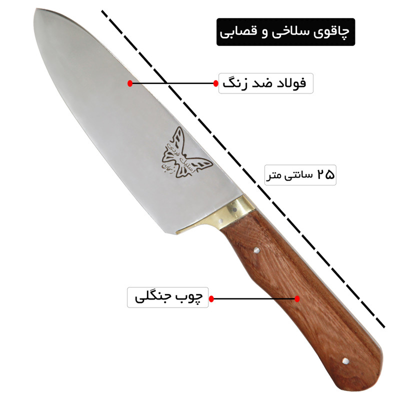 چاقو آشپزخانه مدل زنجان H-10 چاقو آشپزخانه مدل زنجان H-10