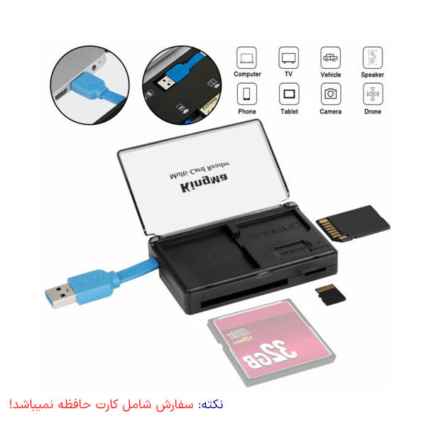 کارت‌خوان کینگما مدل BMU001