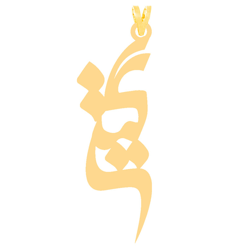 آویز گردنبند طلا 18 عیار زنانه کرابو طرح گیتی مدل Kr30316