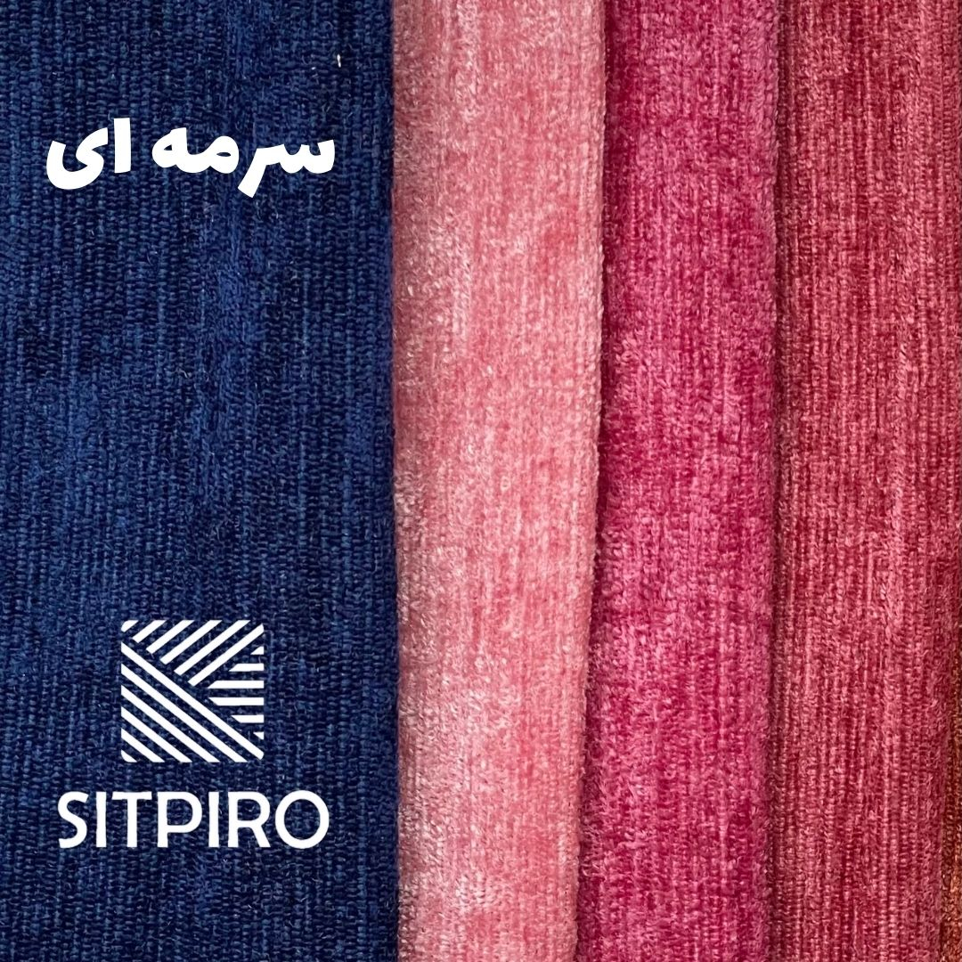 پرده نوین پرده خورشید مدل مخمل شانل NU351 سایز 140 × 180 سانتی متر