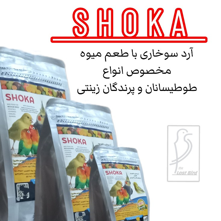 آرد سوخاری پرندگان شوکا مدل میوه ای وزن 215 گرم