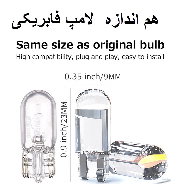لامپ چراغ خودرو مدل تیکار سکن کد 01 بسته 2 عددی