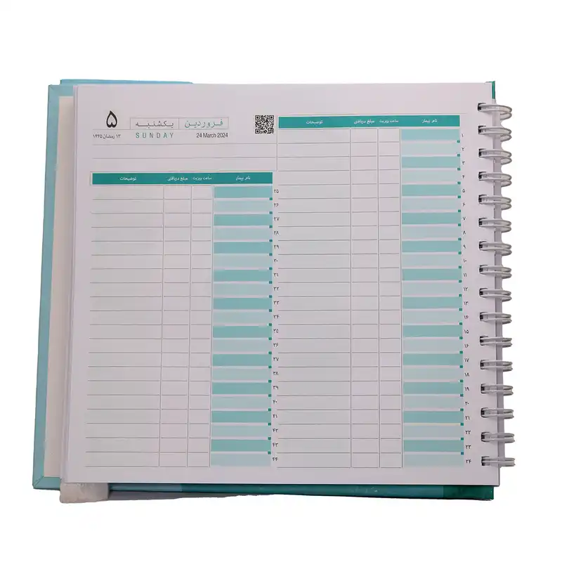 سالنامه سال 1403 مدل پزشکی کد 1