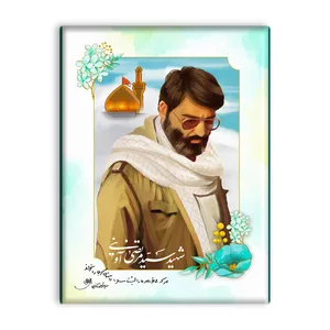کاشی اطلس آبی طرح شهید سید مرتضی آوینی مدل T5432