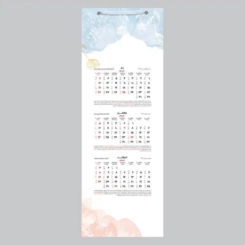 تقویم دیواری سال 1403 خندالو مدل آبرنگی کد B19