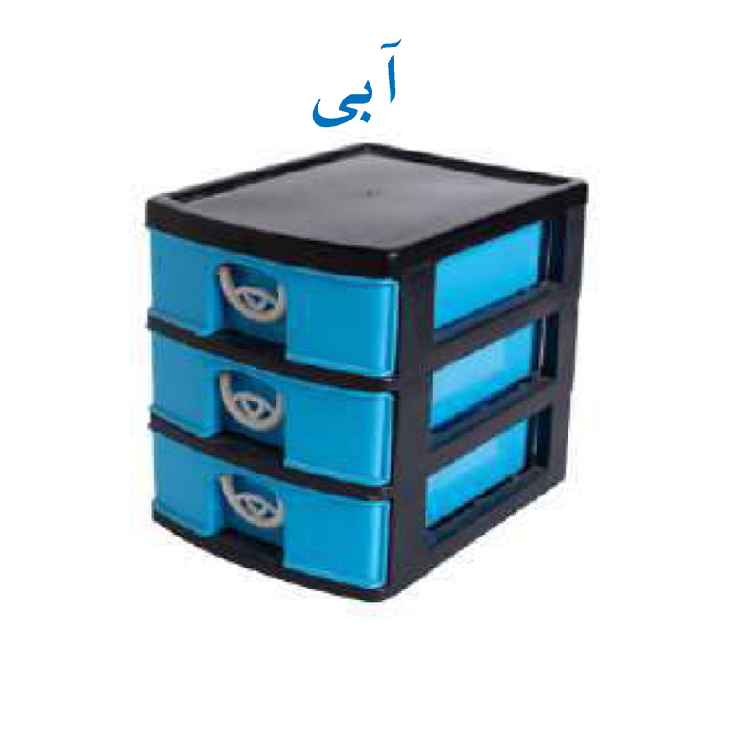 فایل کشویی مدل مینی دراور 3 طبقه فایل کشویی مدل مینی دراور 3 طبقه