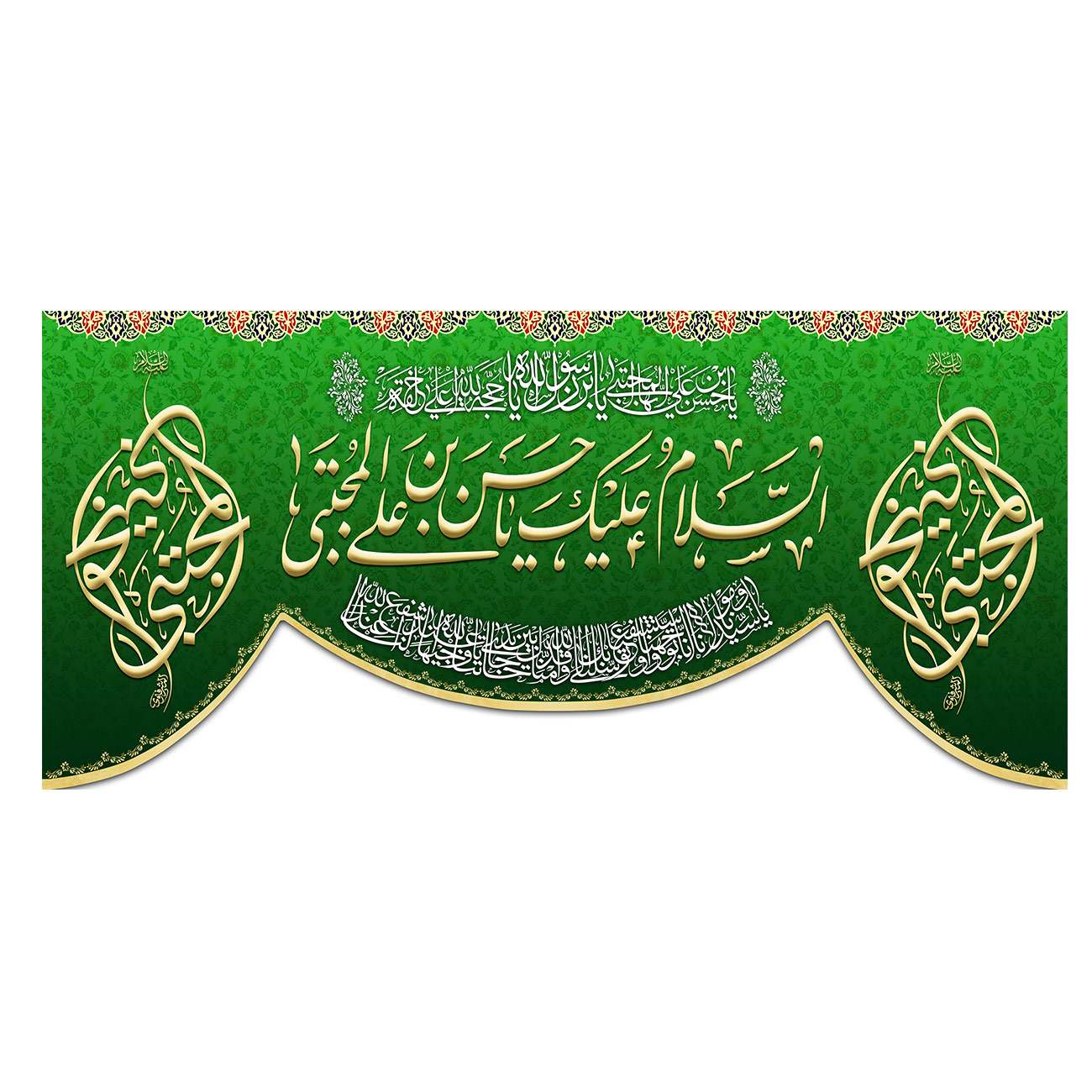 پرچم طرح نوشته مدل السلام علیک یا حسین بن علی کد 154D