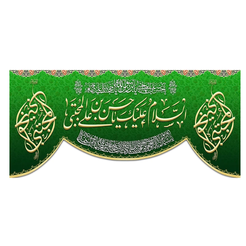 پرچم طرح نوشته مدل السلام علیک یا حسن بن علی کد 154D