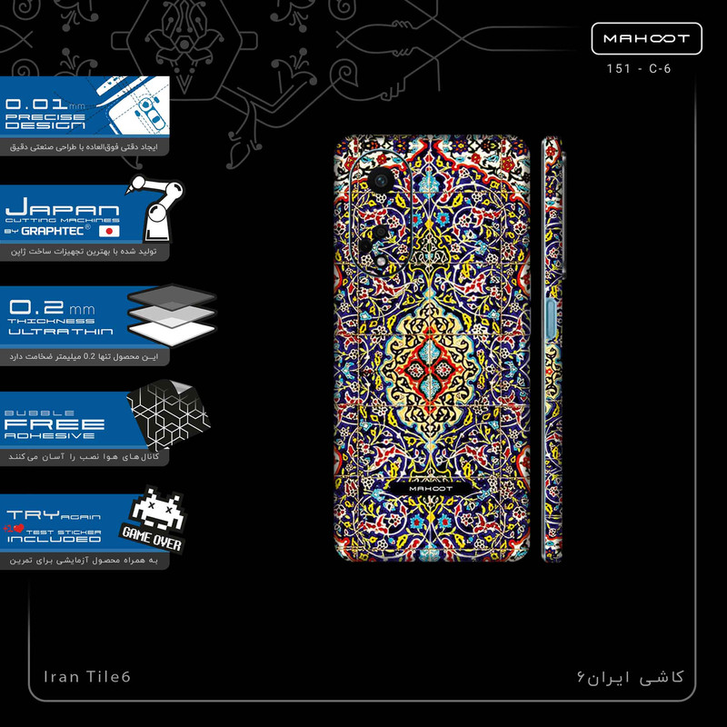 برچسب پوششی ماهوت مدل Iran_Tile6-FullSkin مناسب برای گوشی موبایل اپو A98