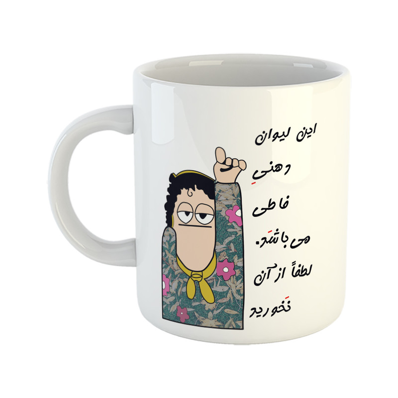 لیوان طرح لیوان شخصی مدل فاطی