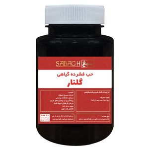 قرص گلنار ممتاز سبغ - 50 گرم
