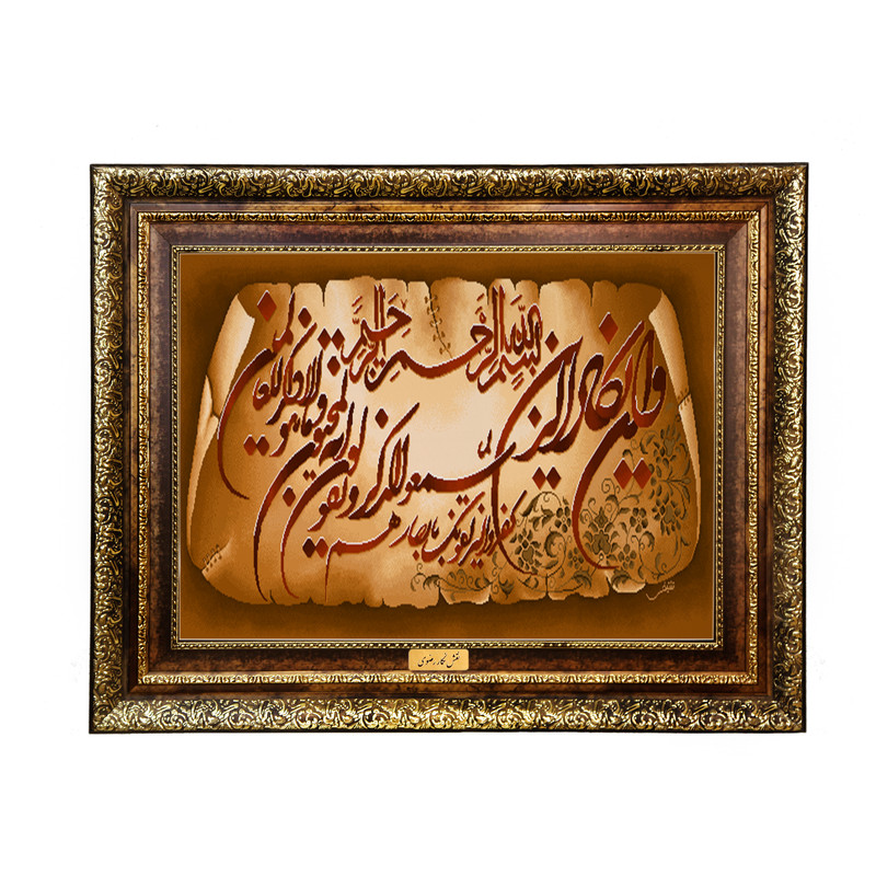 تابلو فرش ماشینی نقش نگار رضوی طرح وان یکاد کد 1970KH
