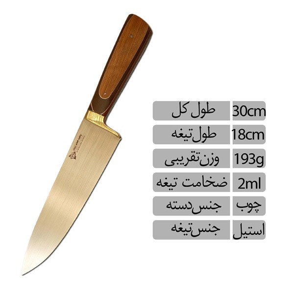 چاقو آشپزخانه الماس زنجان مدل sa03