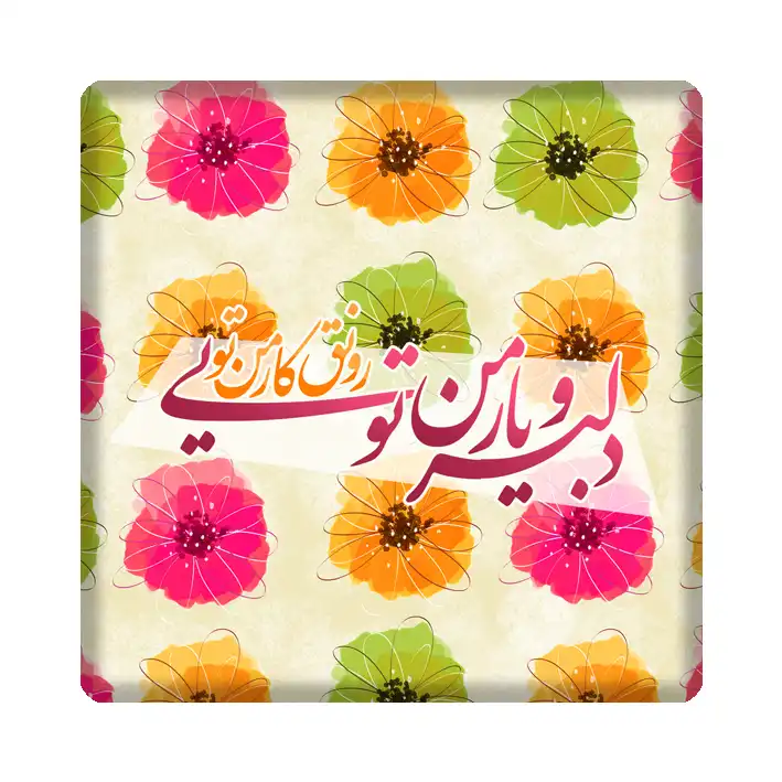 کاشی مدل شعر kh10 کد 126