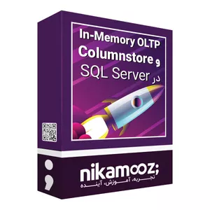 بسته آموزشی In-Memory OLTP و Columnstore در SQL Server نشر نیک آموز