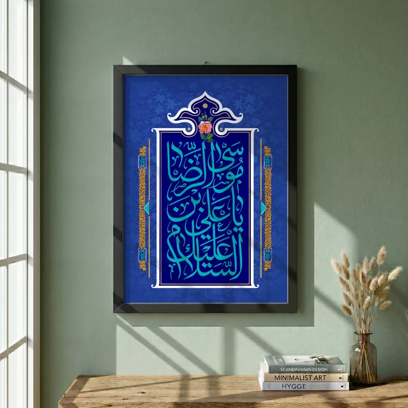 تابلو طرح ولادت امام رضا (ع) مدل G15054 فریم مشکی