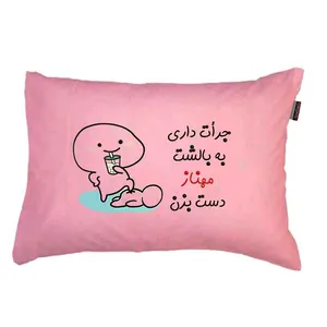 رو بالشی  مدبرتر مدل اسم مهناز طرح جرات داری