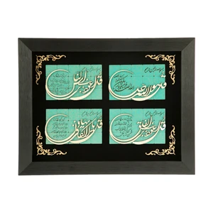 تابلو معرق کاری هُم آدیس طرح خوشنویسی چهارقل مدل ترنج کد TJ 005