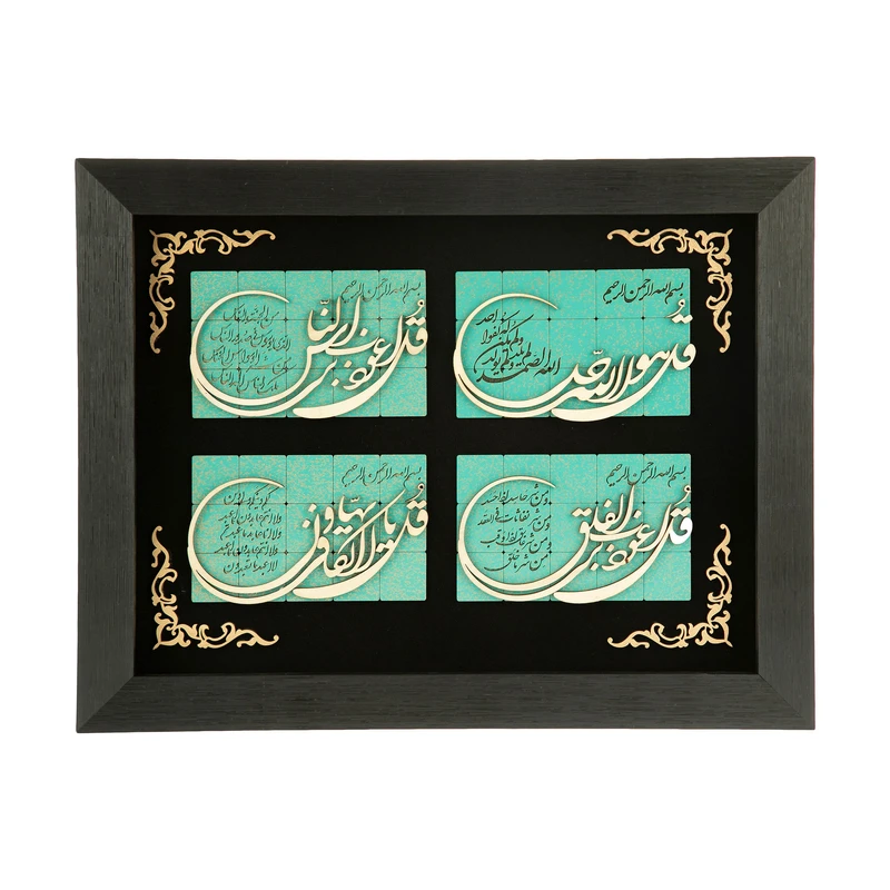 تابلو معرق کاری هُم آدیس طرح خوشنویسی چهارقل مدل ترنج کد TJ 005
