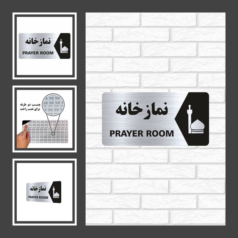 تابلو راهنما طرح نمازخانه مدل NS115