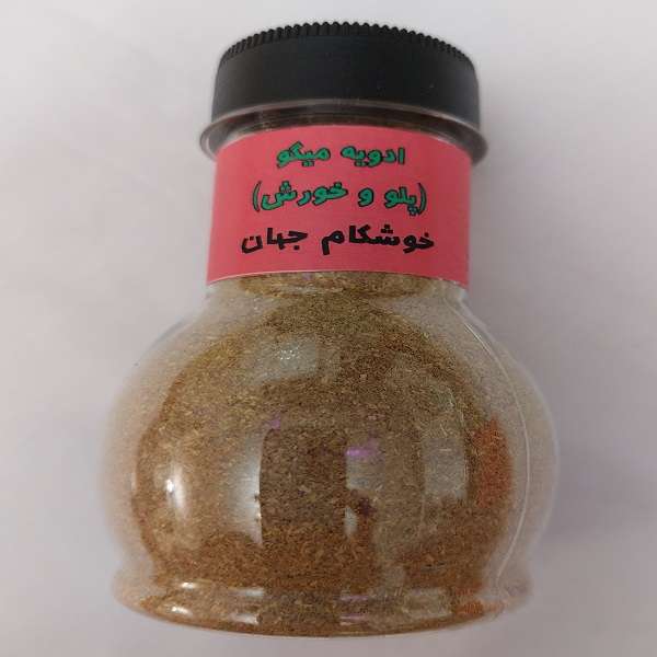 ادویه میگو پلو و خورش خوشکام جهان -80 گرم