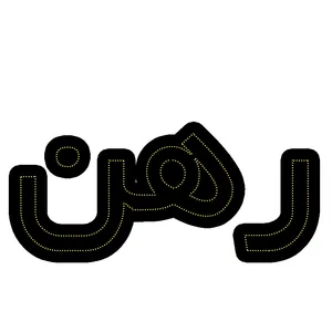تابلو ال ای دی مدل رهن