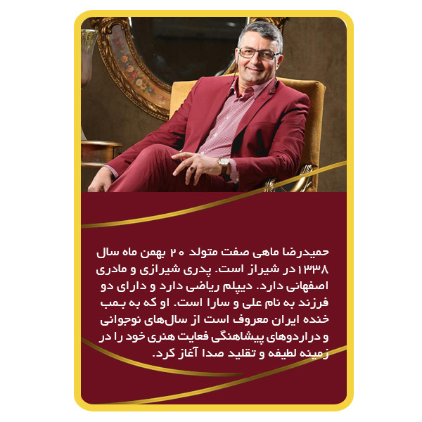 ویدئو اجرا حمید ماهی صفت نشر دیجیتال هر سه