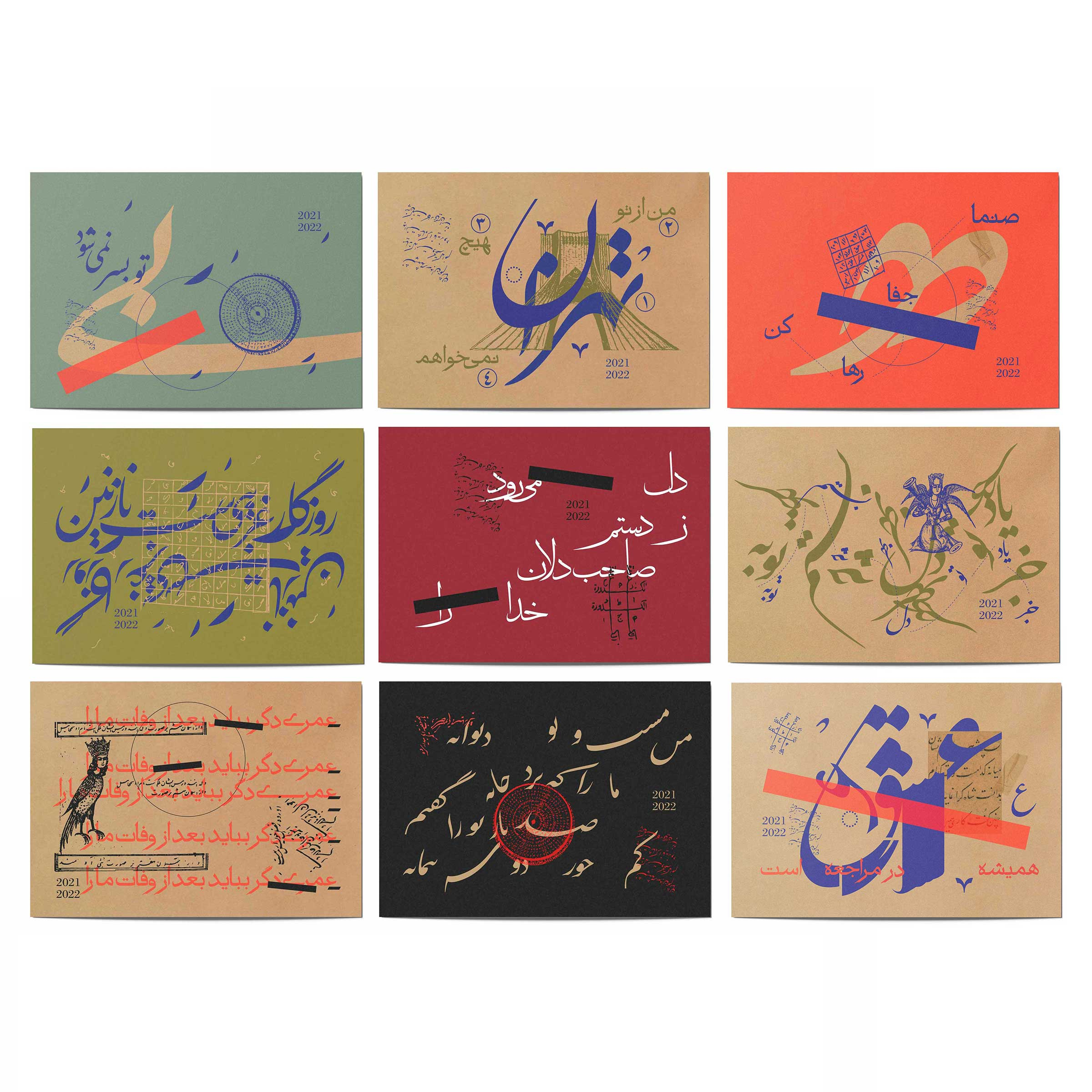 کارت پستال مدل سخن عشق مجموعه 9 عددی
