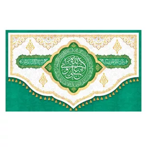پرچم طرح نوشته مدل علی ولی الله کد 2258D