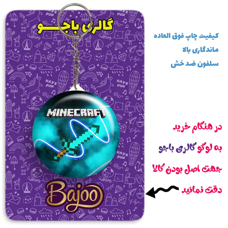 جاکلیدی گالری باجو طرح ماینکرافت کد 64