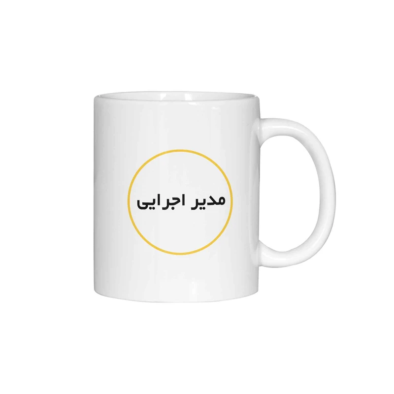 ماگ ژالینو طرح مدیر اجرایی کد 001