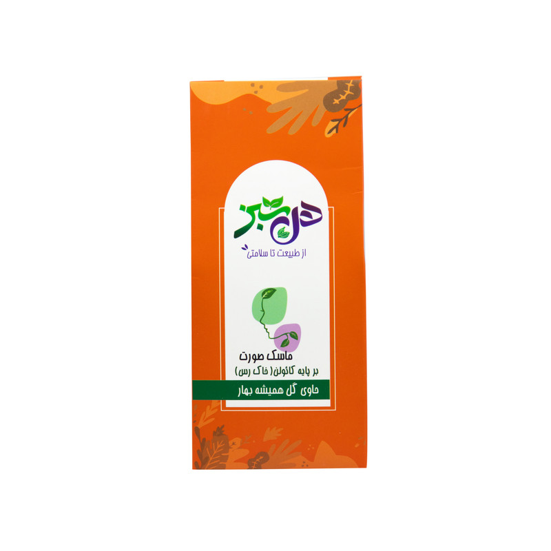 ماسک صورت هل سبز مدل گل همیشه بهار وزن 100 گرم