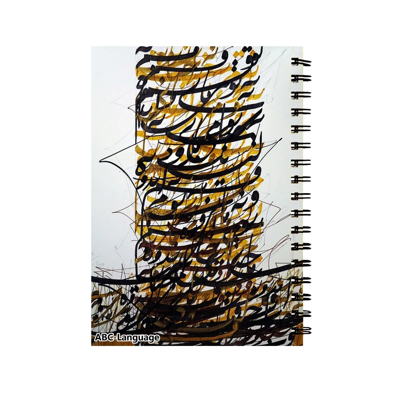 دفتر زبان طرح شعر نستعلیق کد DZ-310