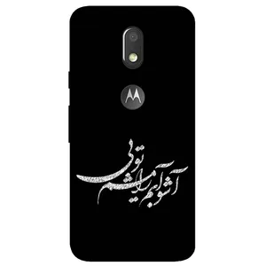 Megafone Typography 2391 Cover For Motorola Moto E3