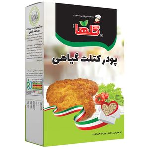 پودر کتلت گیاهی گلها - 120 گرم