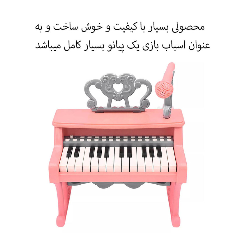 اسباب بازی مدل پیانو میکروفون دار طرح 25 کلید کد 29-328