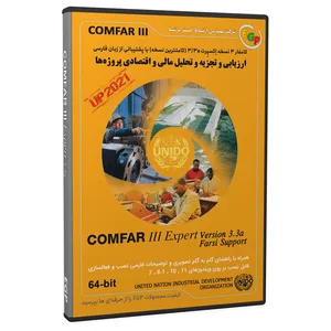 نرم افزار COMFAR III Expert 3.3a 64-bit نشر ارتباط گستر پرشیا
