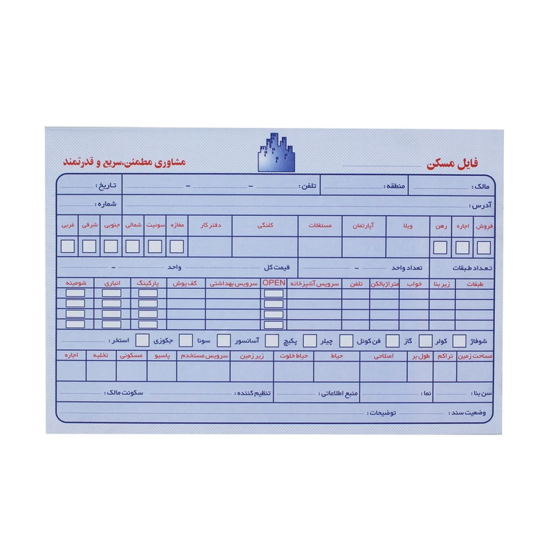 قبض فایل مسکن کد A5-097