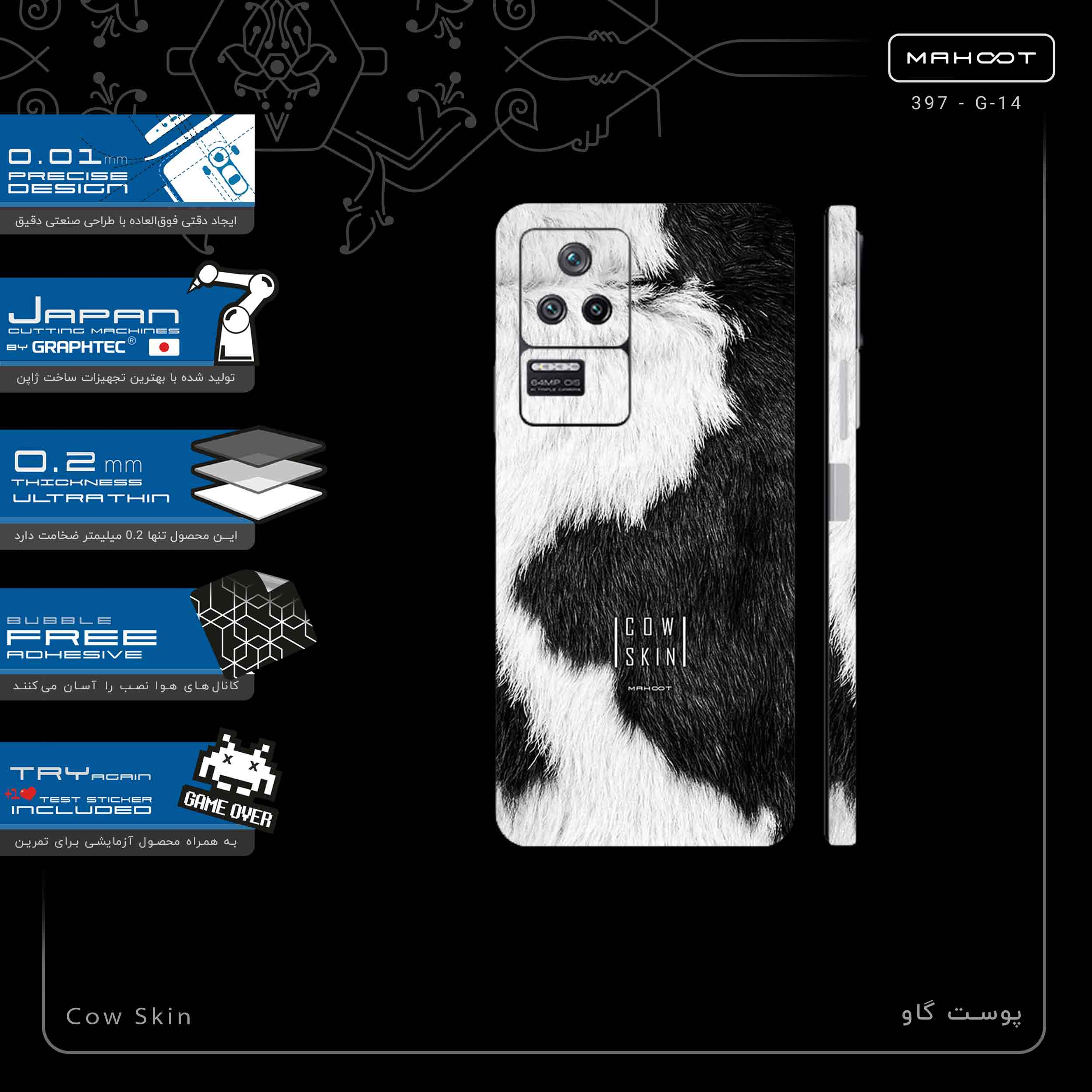 برچسب پوششی ماهوت مدل Cow Skin-FullSkin مناسب برای گوشی موبایل شیائومی Poco F4 5G