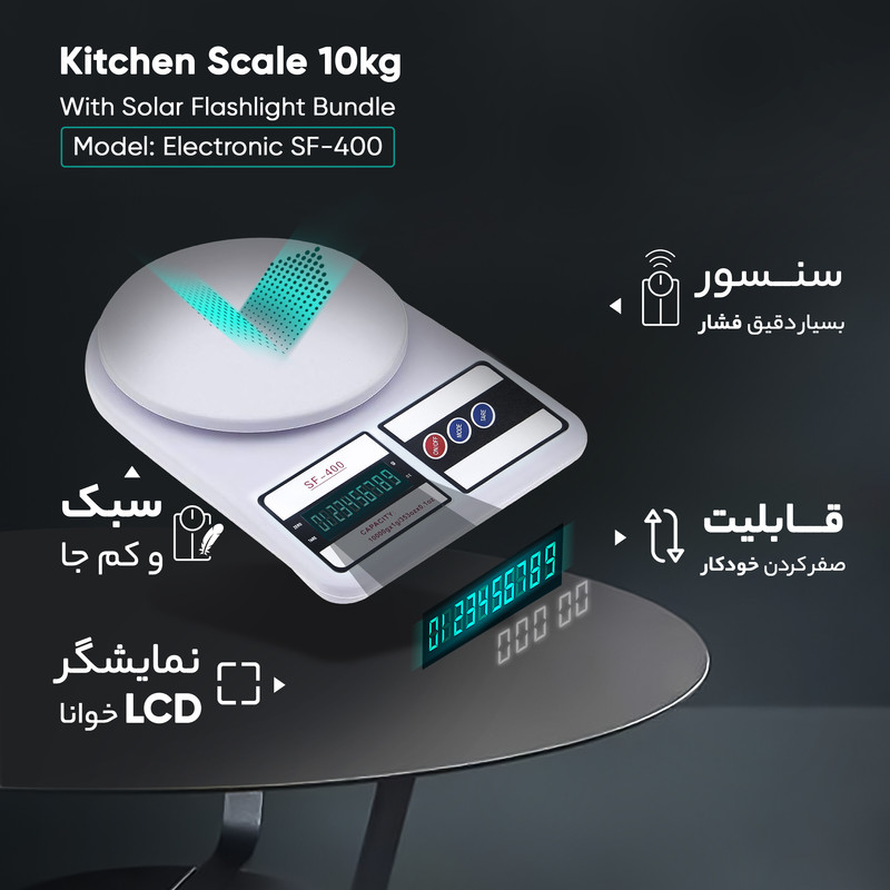 ترازو آشپزخانه الکترونیک مدل SF-400 ظرفیت 10 کیلوگرم