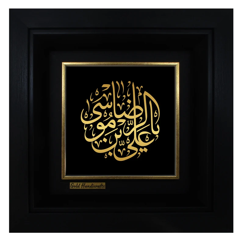 تابلو طلا کوب زرکات طرح یا علی بن موسی الرضا مدل a51